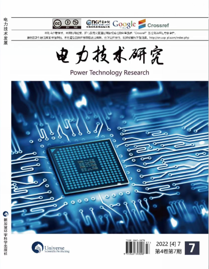电力技术研究