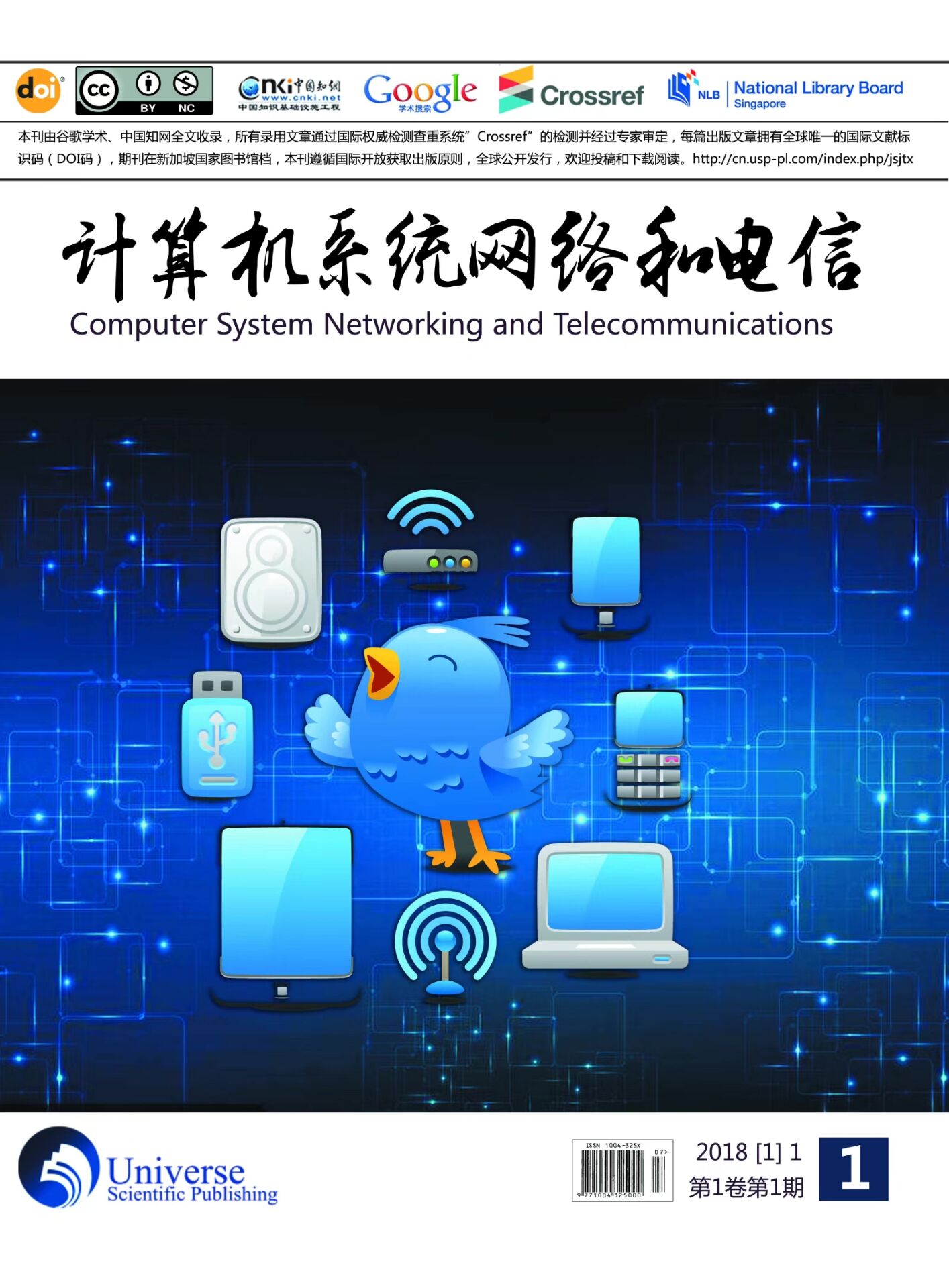 计算机系统网络和电信