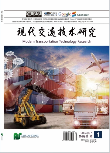 现代交通技术研究