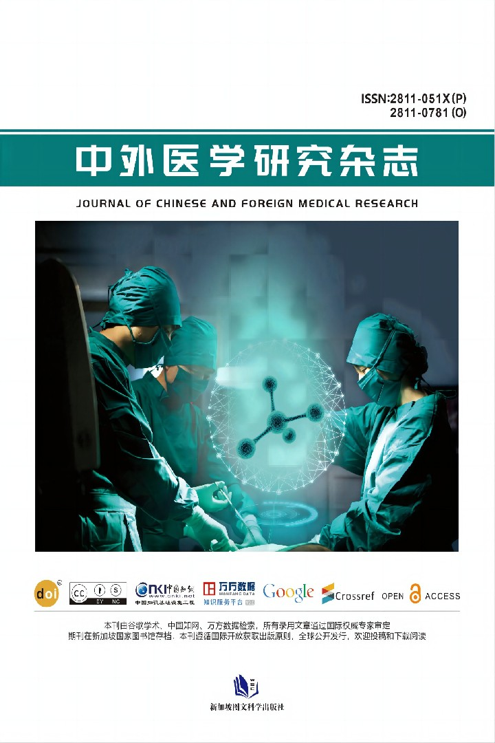 中外医学研究杂志