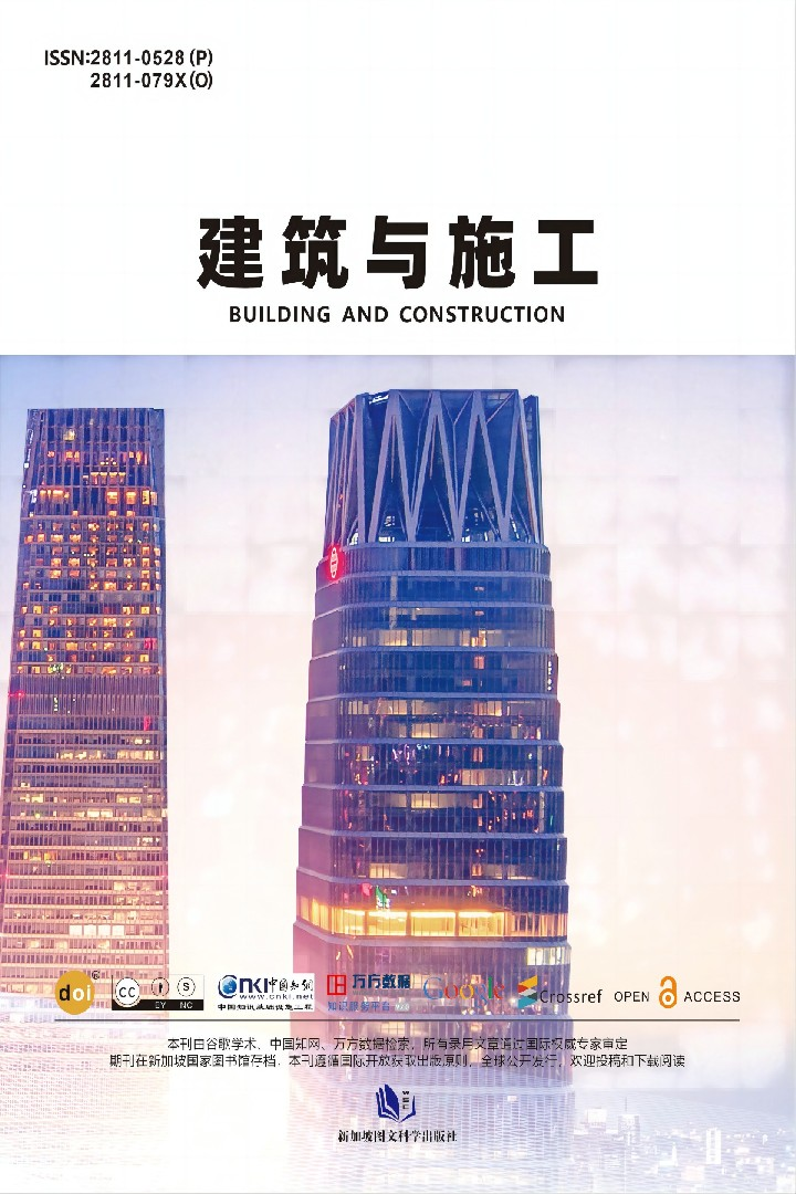 建筑与施工