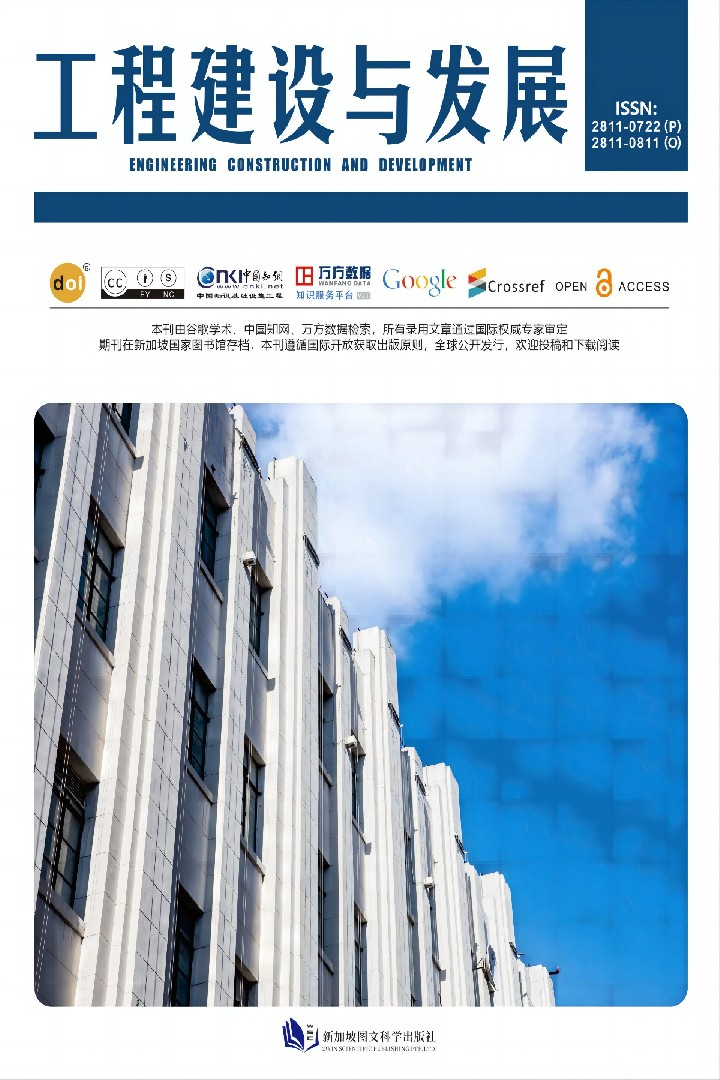 工程建设与发展