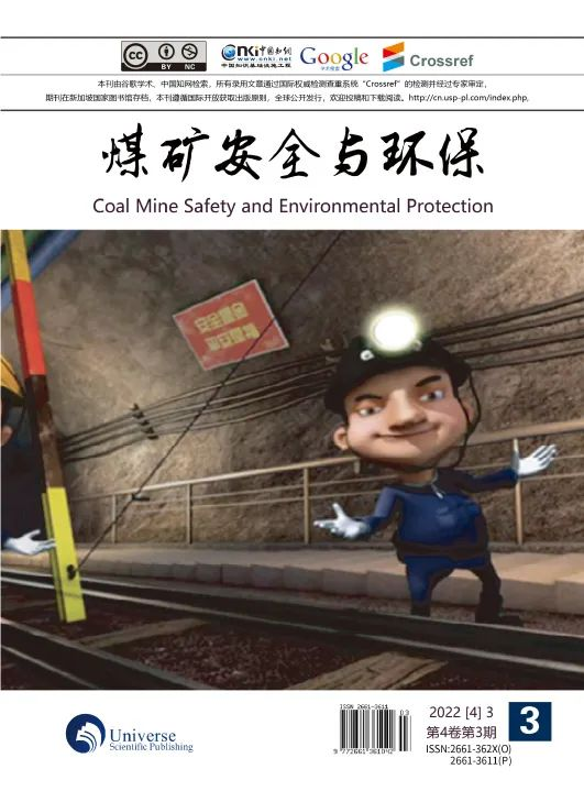 煤矿安全与环保