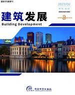 建筑发展