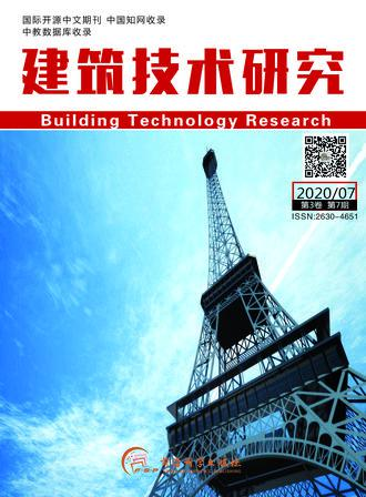 建筑技术研究