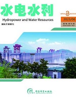 水电水利