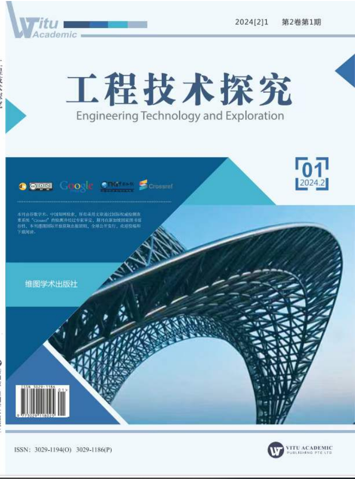 工程技术探究