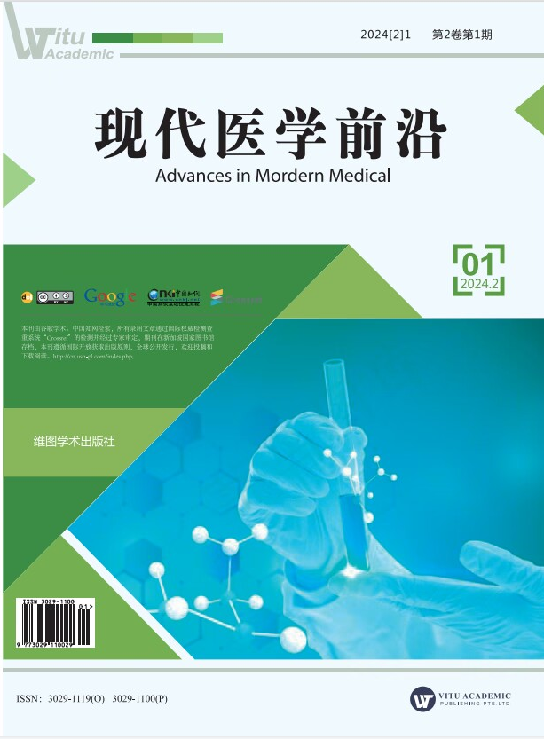 现代医学前沿