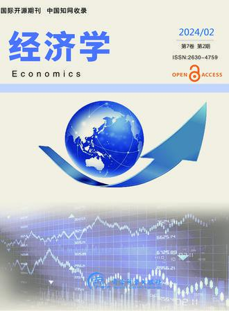 经济学