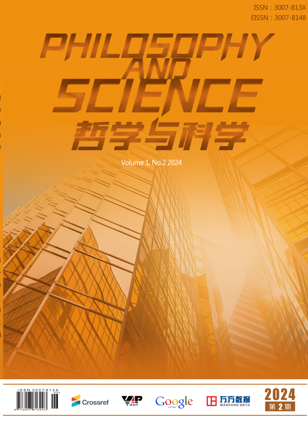 哲学与科学