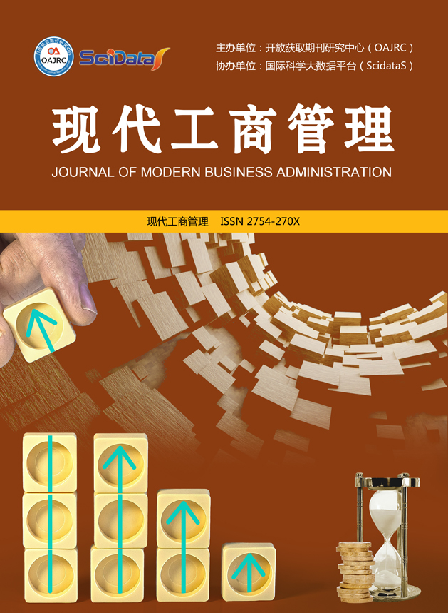 现代工商管理