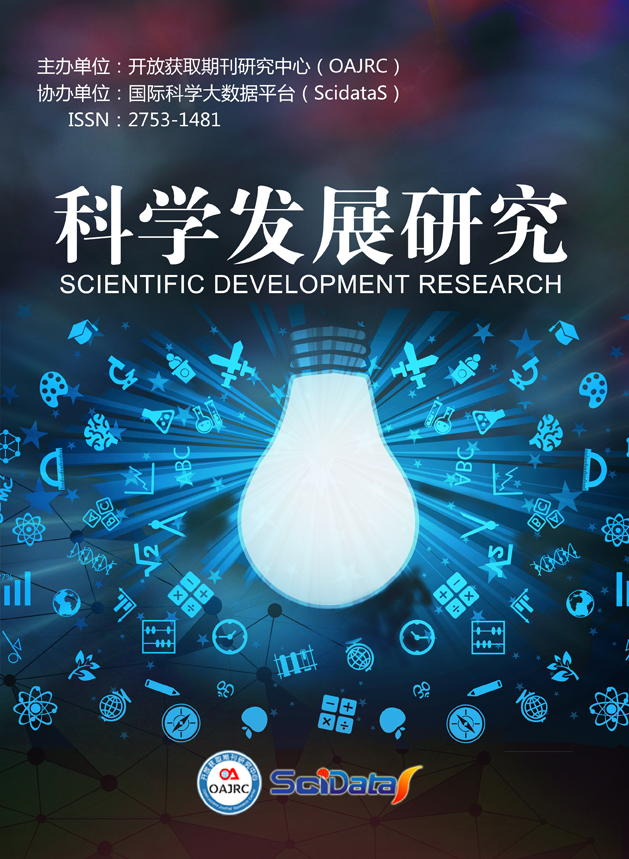 科学发展研究