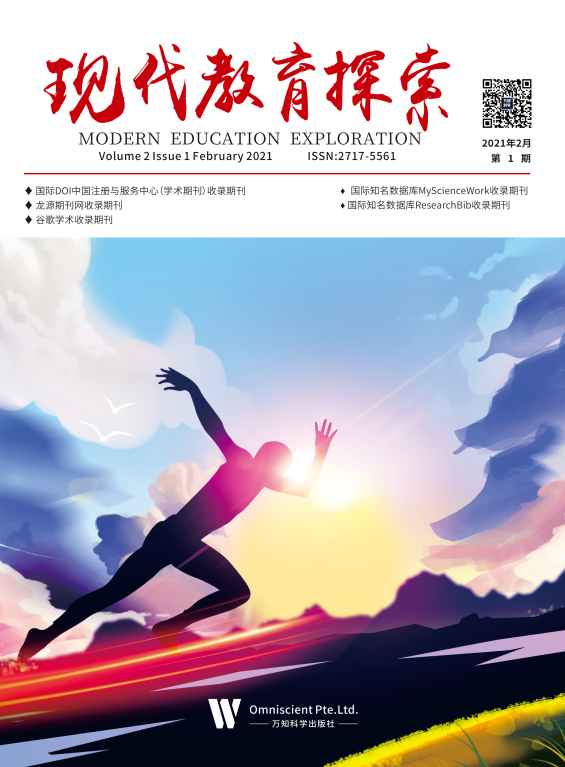 现代教育探索