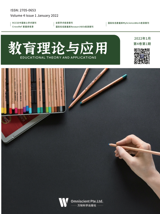 教育理论与应用
