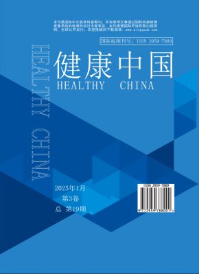 健康中国