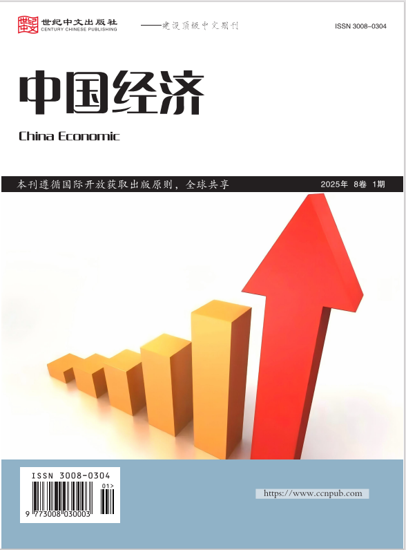 中国经济