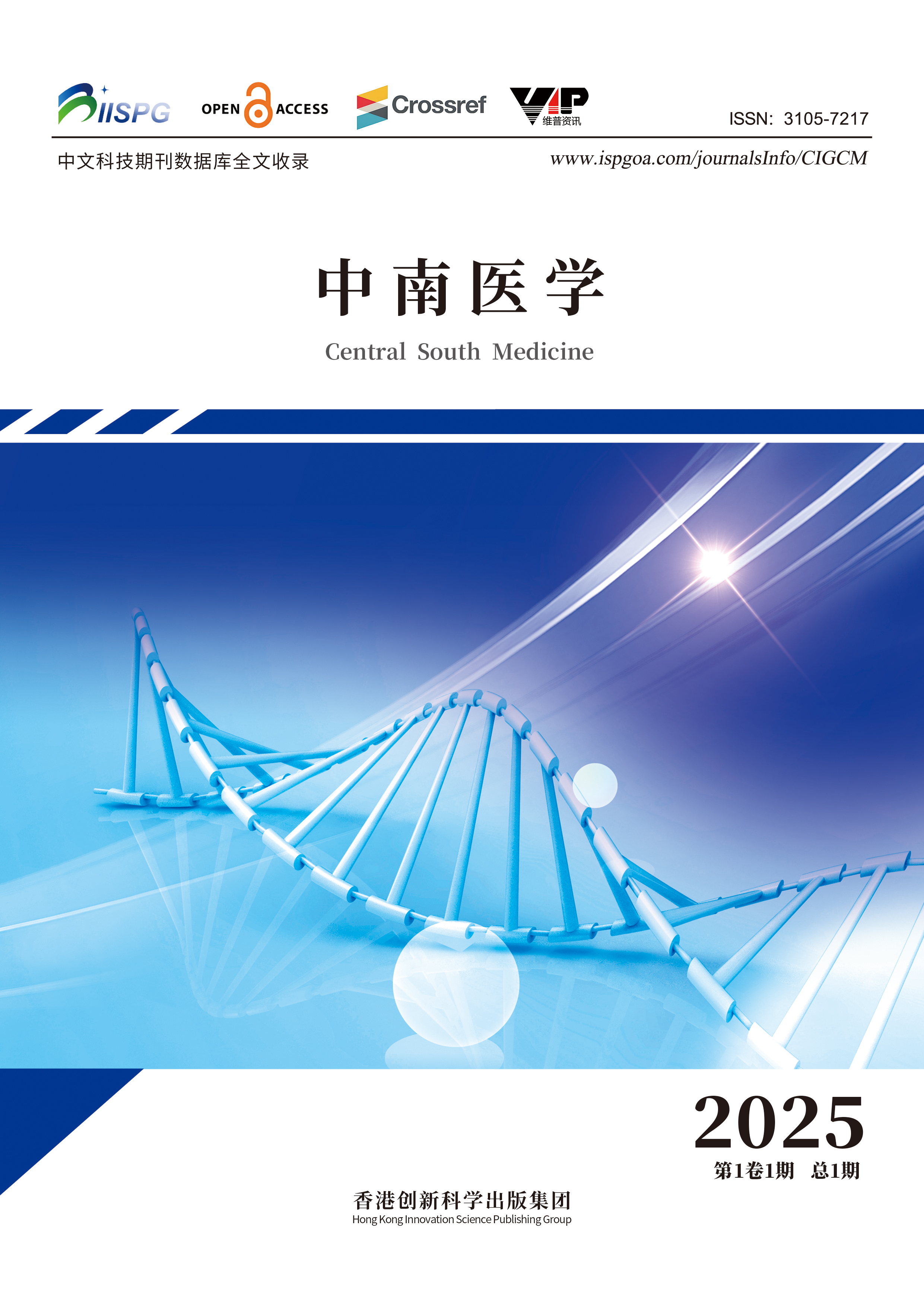 中南医学