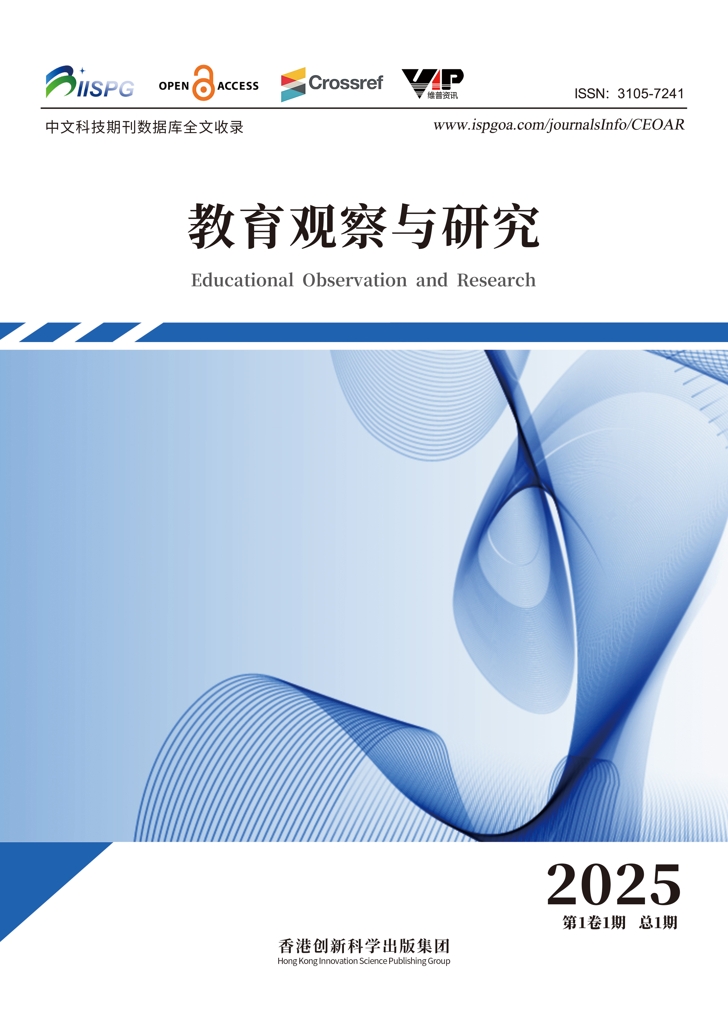 教育观察与研究
