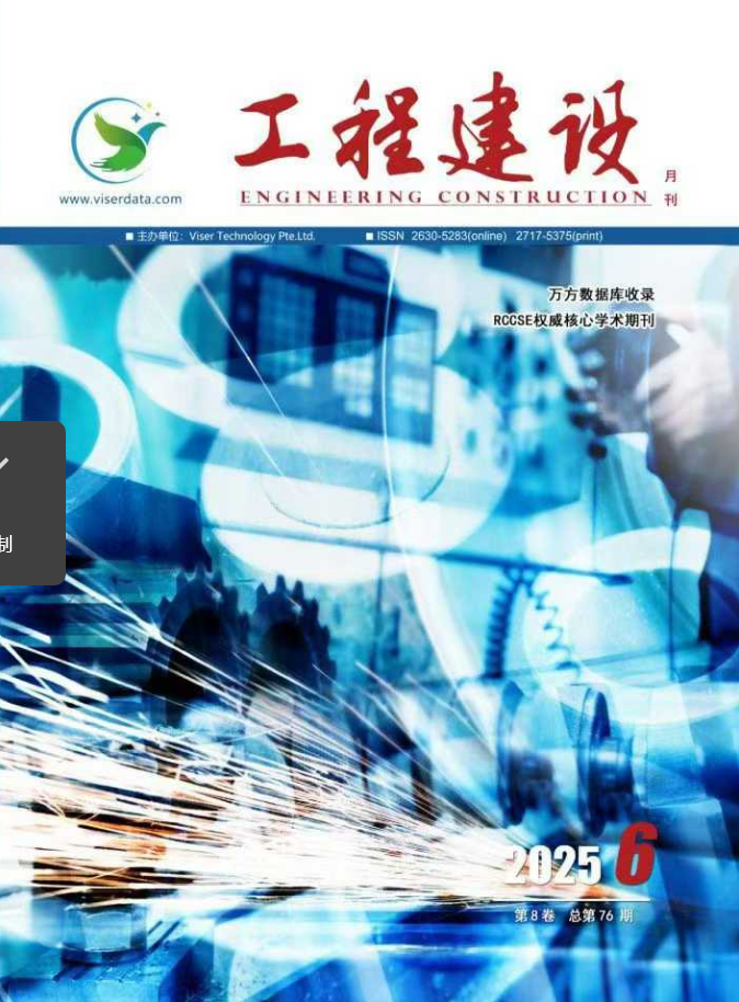 工程建设