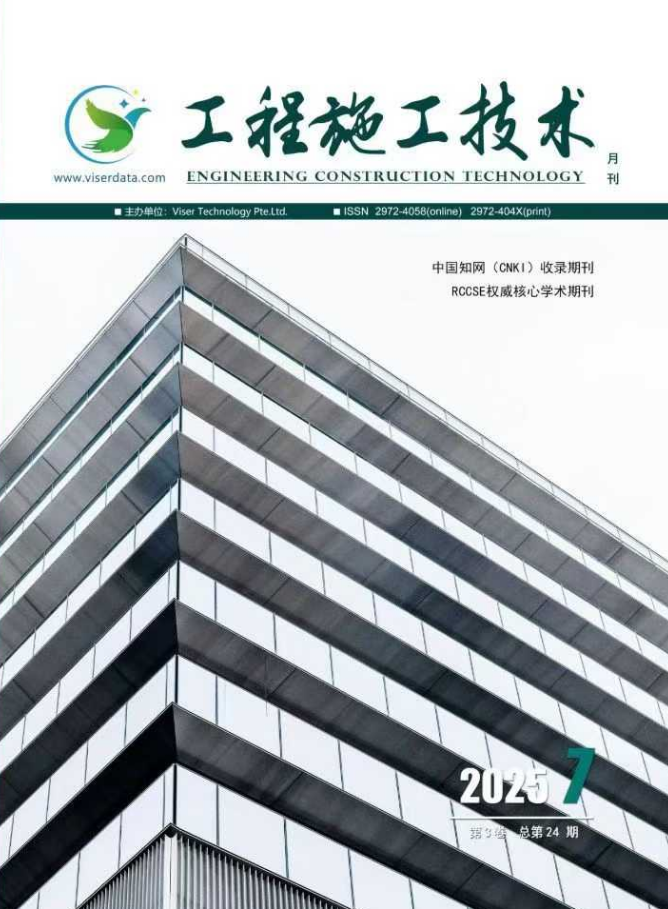 工程施工技术