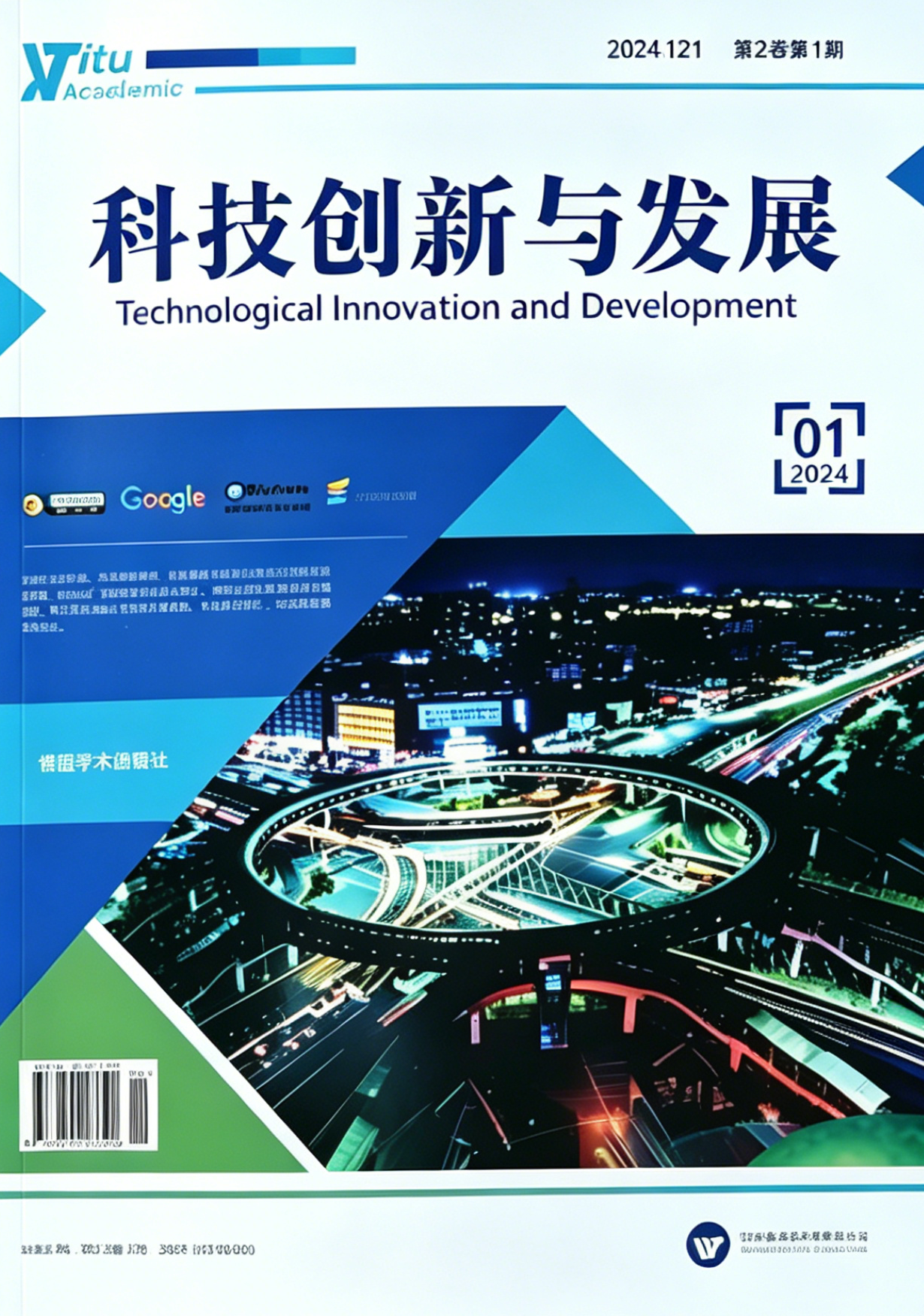 科技创新与发展