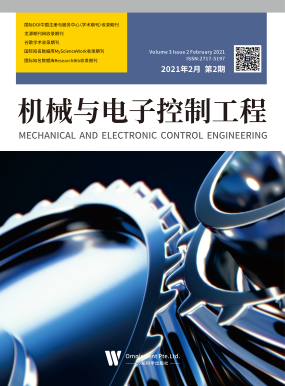 机械与电子控制工程