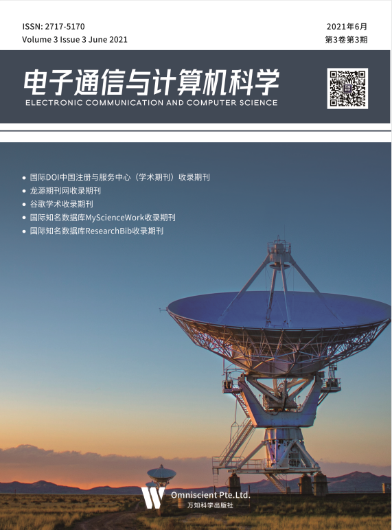 电子通信与计算机科学