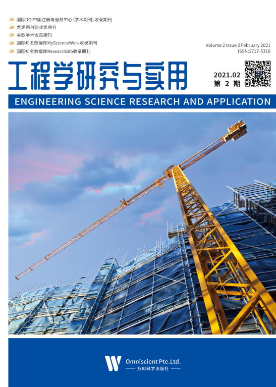 工程学研究与实用