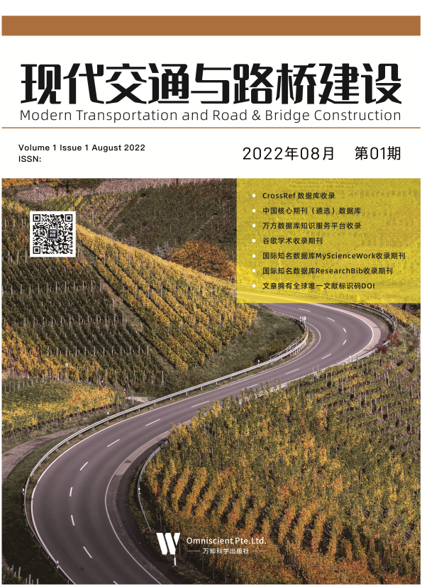 现代交通与路桥建设