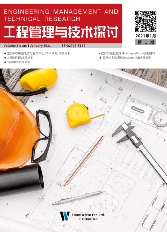 工程管理与技术探讨