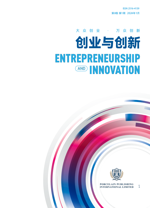 创业与创新