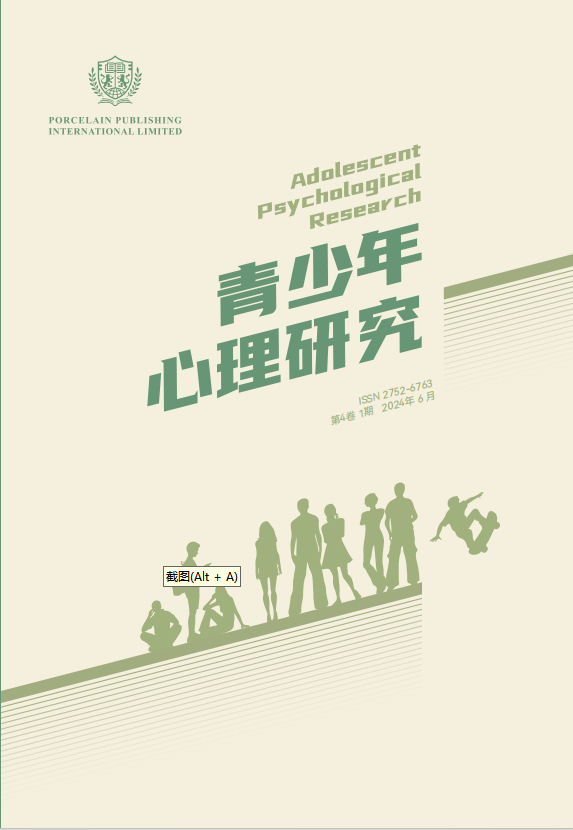 青少年心理研究