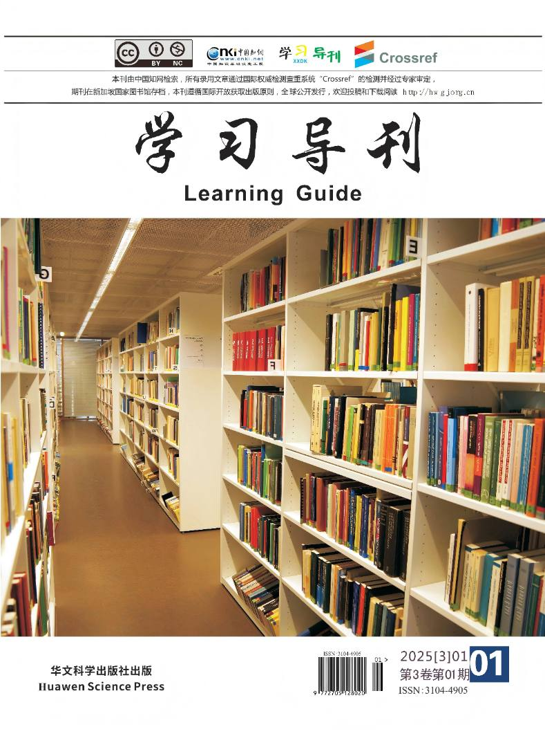 学习导刊