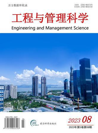 工程与管理科学