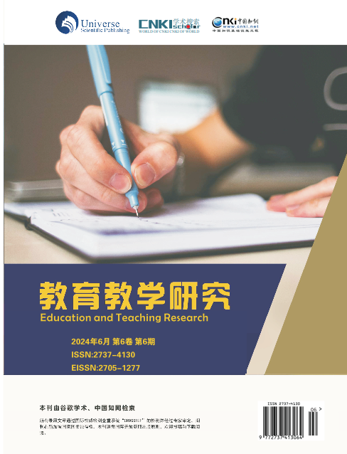 教育教学研究