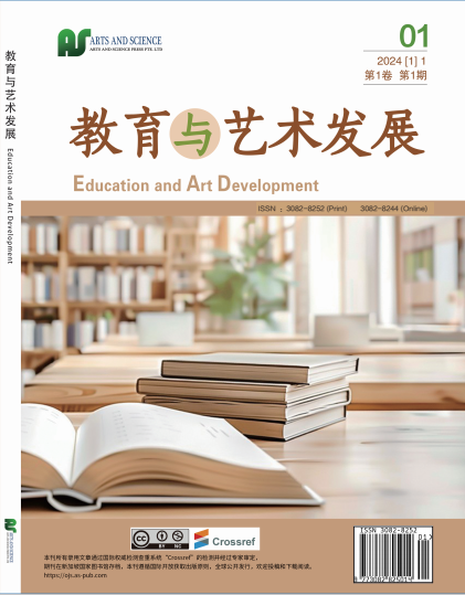 教育与艺术发展