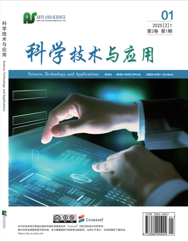 科学技术与应用