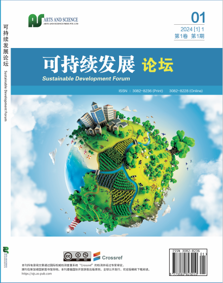 可持续发展论坛