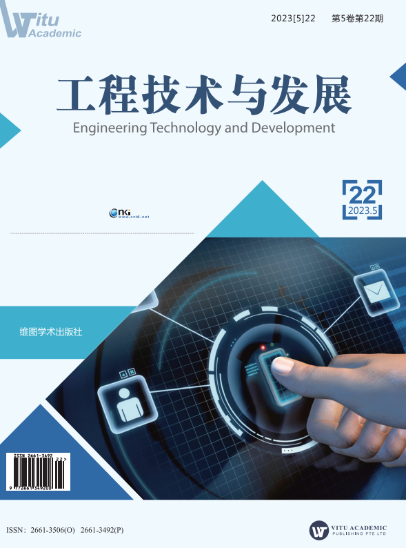工程技术与发展