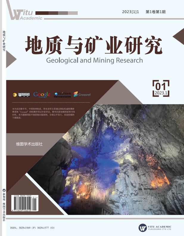 地质与矿业研究