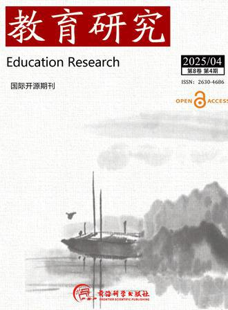 教育研究