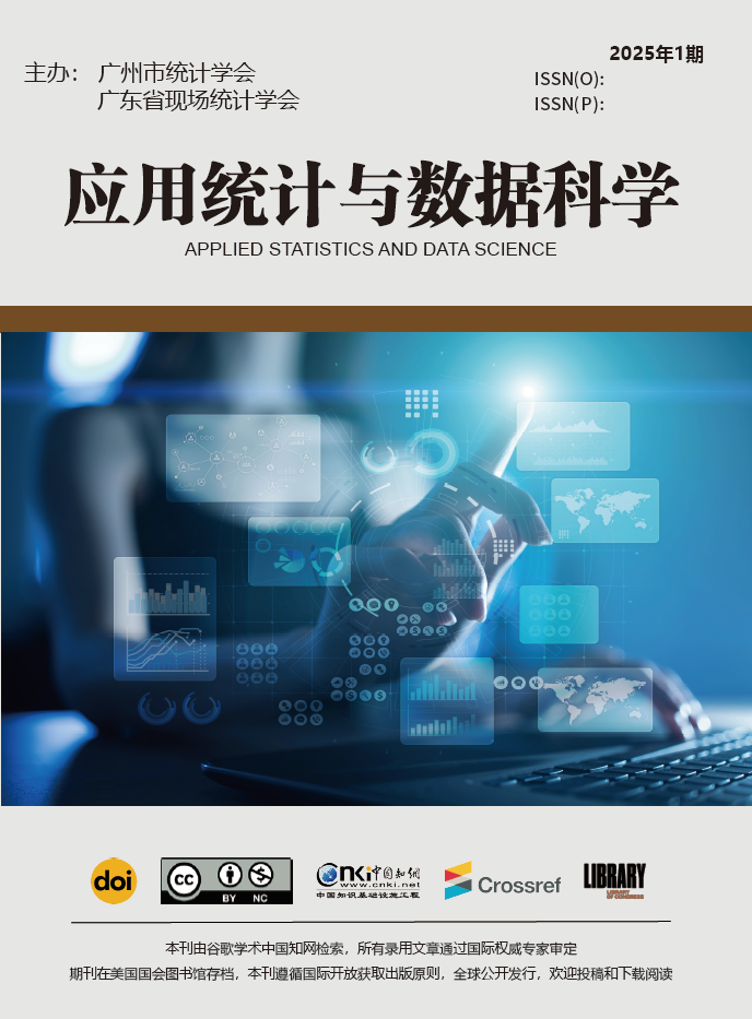 应用统计与数据科学