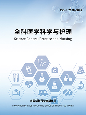 全科医学科学与护理
