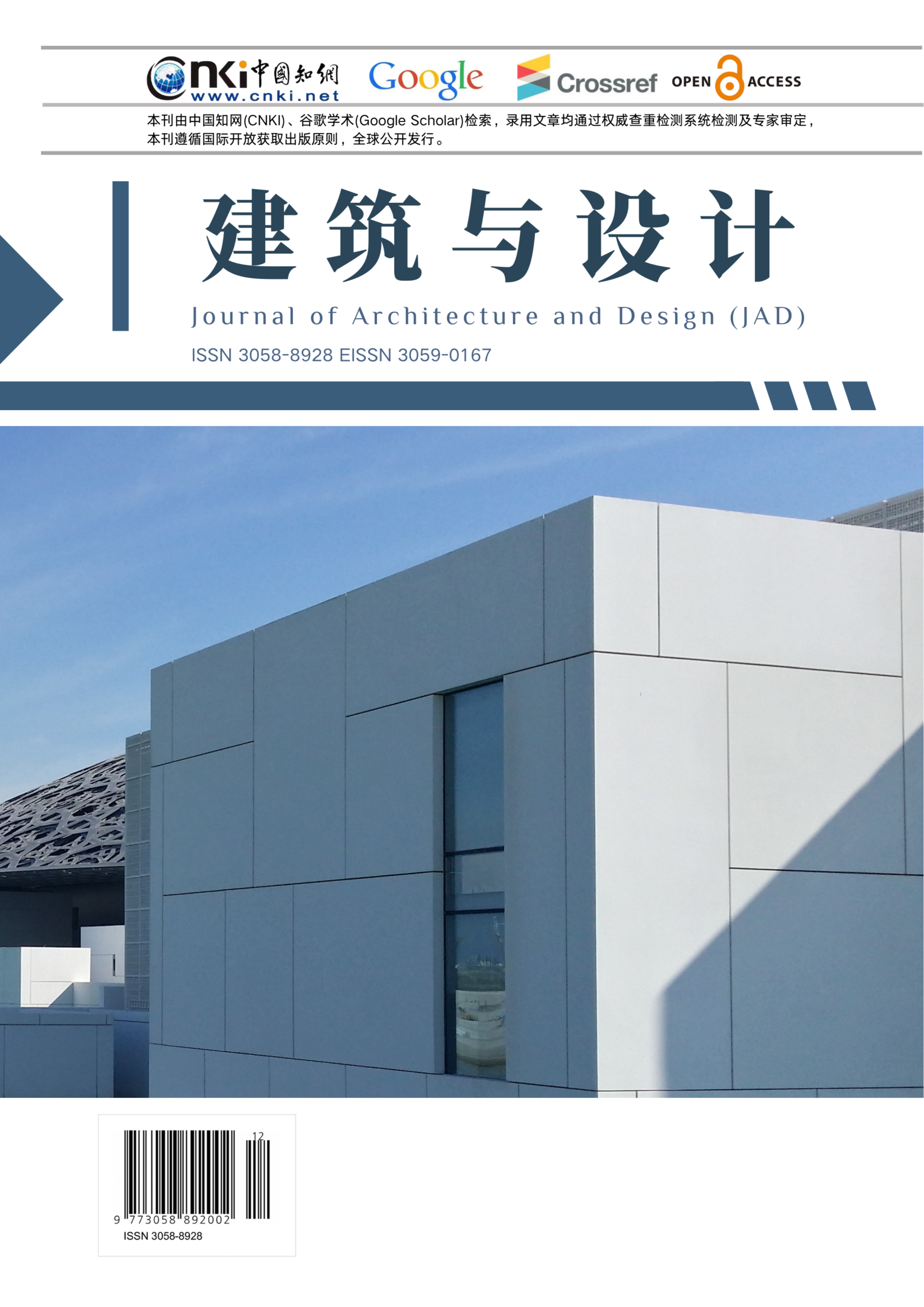 建筑与设计