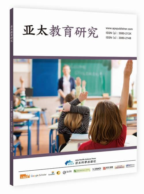 亚太教育研究