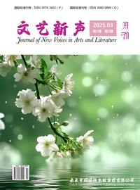 文艺新声