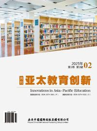 亚太教育创新