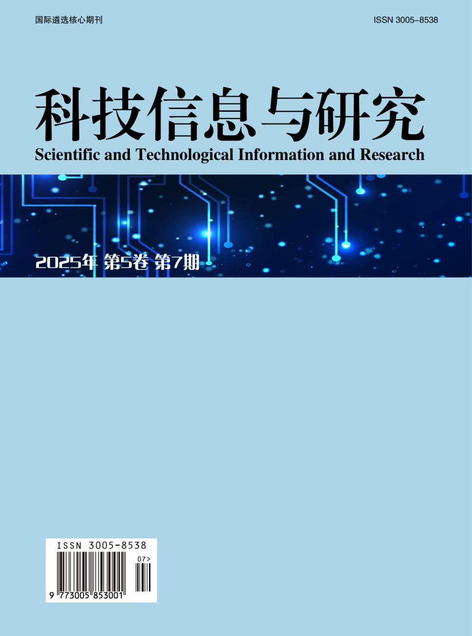 科技信息与研究