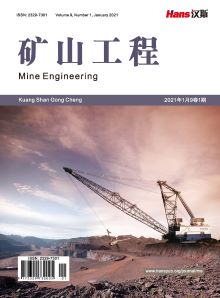 Mine Engineering