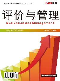 Evaluation and Management